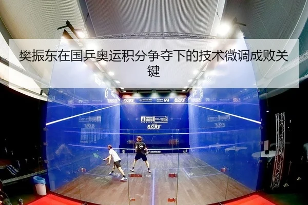 fan-zhen-dong-zai-guo-ping-ao-yun-ji-fen-zheng-duo-xia-de-ji-shu-wei-diao-cheng-bai-guan-jian-2-310.jpg