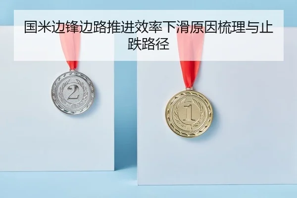 guo-mi-bian-feng-bian-lu-tui-jin-xiao-lv-xia-hua-yuan-yin-shu-li-yu-zhi-die-lu-jing-2-830.jpg